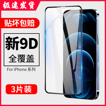 iphone12 phone Apple tempered film 11 pro full screen cover xs max protection xr film 8plus frosted 7plus HD explosion-proof 12proma