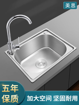 304 stainless steel sink single-slot wash-basin kitchen household large thickened dish basin wash-dish sink integrated wire drawing