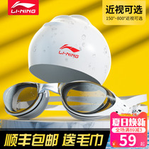 Li Ning goggles waterproof anti-fog HD men and women children myopia large frame swimming cap set adult professional swimming equipment