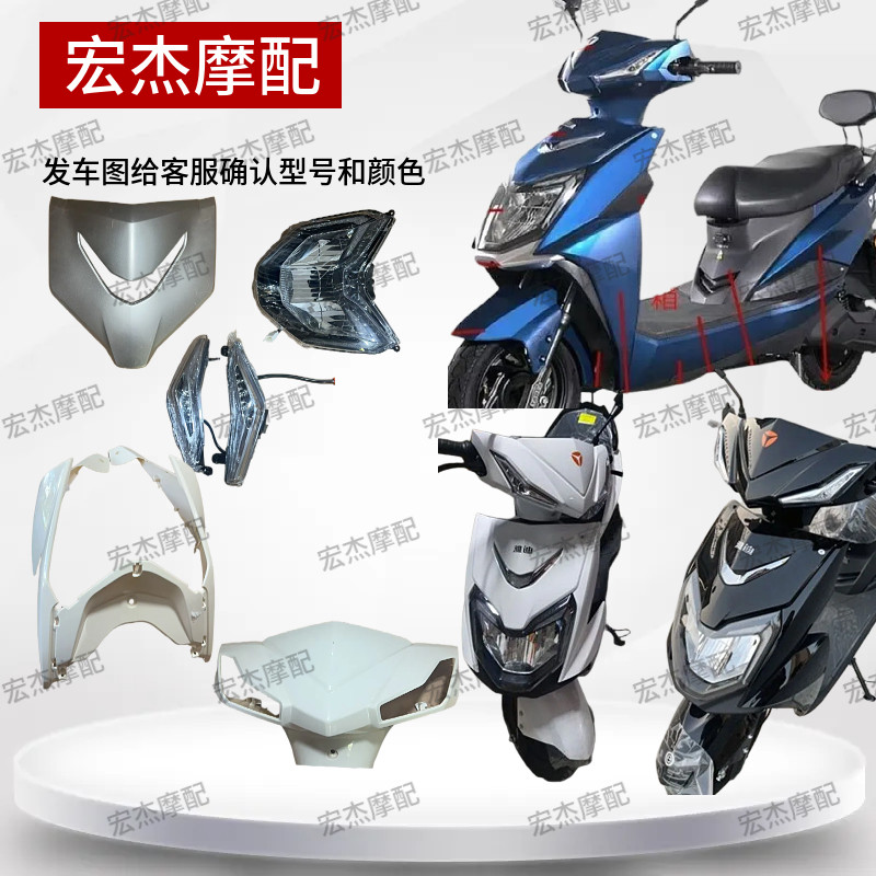 雅迪T35黑色灯具总成-雅迪T35黑色灯具总成促销价格、雅迪T35黑色灯具总