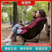 Naturehike mobile portable outdoor folding chair ultra light aluminum moon chair picnic camping fishing chair