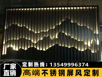 Stainless steel landscape screen background wall hotel lobby New Chinese decorative metal stainless steel mountain screen customization