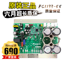Dajin air conditioning accessories PC1133-55 inverter board PC0905-55 compressor module RHXYQ10-16SY1