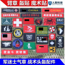 Personality Magic Sticker Arms Chapter Outdoor PVC backpack Rubber shoulder badge Chest Badge Tactical Clothing Accessories