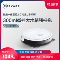 Covos sweeping robot U2power suction sweeping mop intelligent home sweeping mop