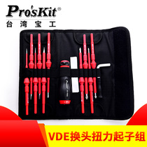 Original Taiwan Baogong SD-T860 12pcs VDE change head torque screwdriver