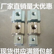 European standard galvanized nickel-plated slider nut four square T-nut 20304045 profile accessories M8 mask machine