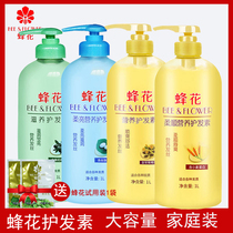 Bee flower conditioner 1000ml large capacity for men and women moisturizing hair smooth nutrition repair perm dyeing to improve frizz fragrance