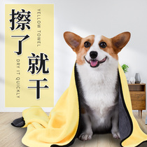 Pet absorbent towel dog cat bath quick-drying bath towel large golden hair Teddy border grazing dry artifact supplies