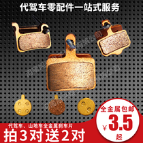 Car replacement brake pads folding Lithium electric scooter disc brake pads oil brakes universal mountain bike wear-resistant pads