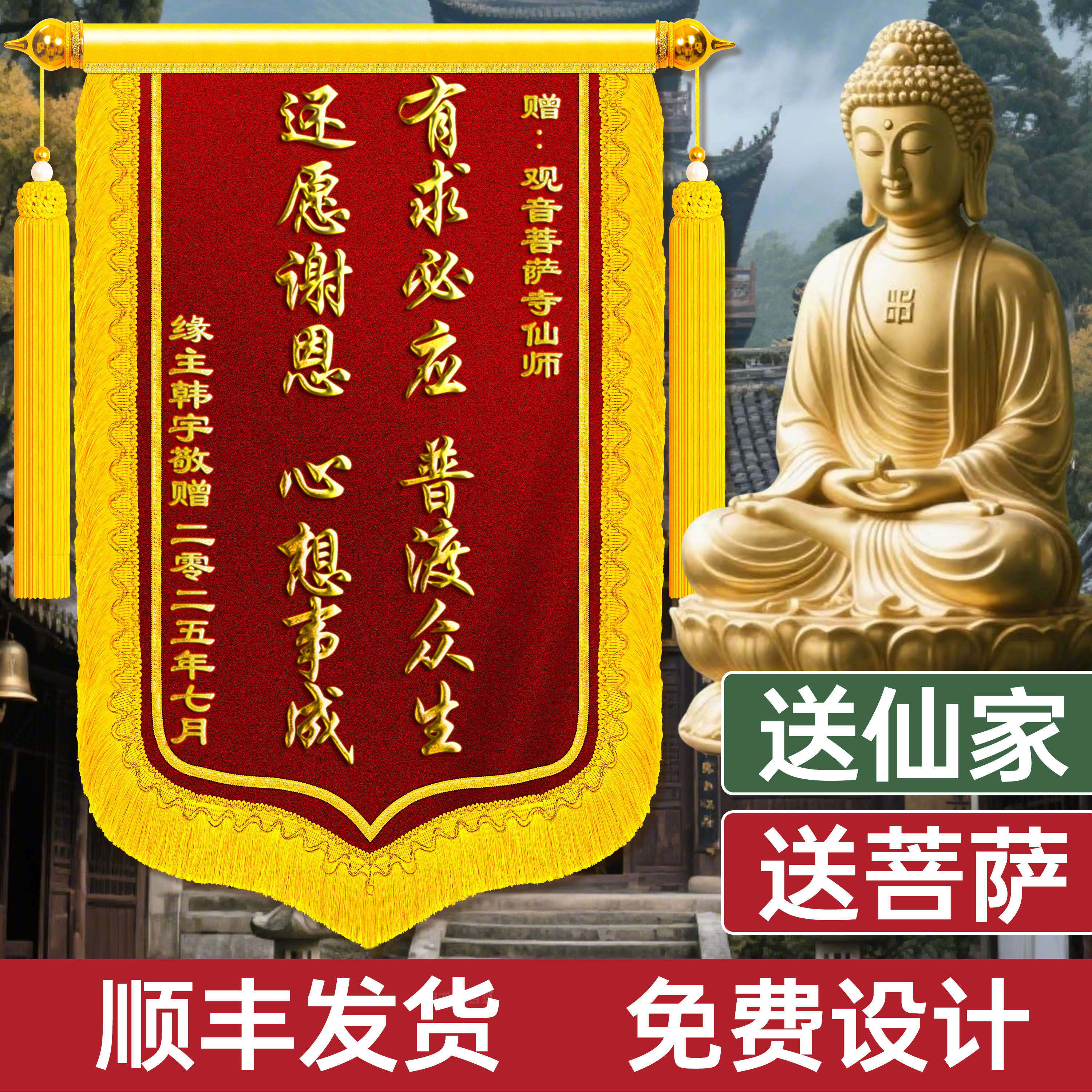 送寺庙锦旗定制指南｜如何选择高档旌旗订做还愿礼物-旅游-淘宝好物网