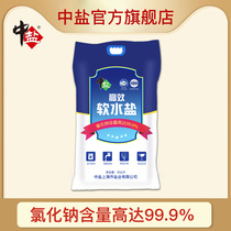 SF Zhongyan official website Water softener 10KG ion exchange resin regenerator Water softener water purification salt