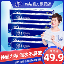 Vinda ultra-tough handkerchief paper 4-layer mini napkin 7 84 bags of small paper towels Portable portable facial tissue a1