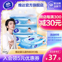 Vader baby wipes gentle skin cleansing 80 pieces * 3 packs of sanitary wipes baby special cleaning wipes dv