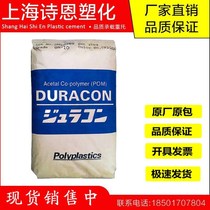 POM Taiwan POM M90-44 Standard grade injection moulding grade reinforced grade abrasion-proof high flow universal grade