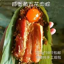 Shanghai Fengjing Cai Apo pure handmade salted egg yolk Five-Flower big meat zongzi red bean candied dates bean paste fresh bulk