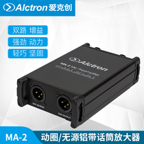 Alctron Ai Kechuang MA-2 moving coil passive aluminum with microphone Net gain dual amplifier
