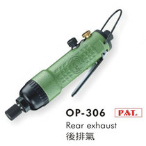 Taiwan Hongbin ONPIN)OP-306 pneumatic screwdriver screwdriver screw batch electric batch original