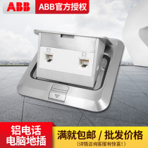ABB ground plug bounce type ABB ground socket two phone computer ground socket send bottom box AS536-S