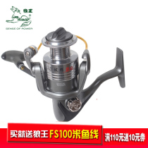 Wolf King Fishing Wheel Plucking Group Full Metal Wire Cup 11 Shaft Marine Rod Spinning Wheel Heathen-Wheel Sky Domain Upgrade
