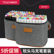 Touch new soft head marker pen set gray bag soft head brush color painting oil pen student animation