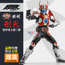 Spot Armor Warrior Shaped Series Third Bomb Sentence Movable Doll Model