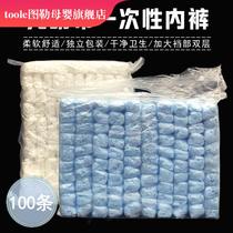 Increased bag thickened non-woven fabric disposable triangular underwear for men and women Shorts Beauty Parlour Tourist Sweats Sauna Moon