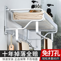 Towel rack non-perforated bathroom wall hanging toilet hand washing bath storage bath towel rack space aluminum toilet rack