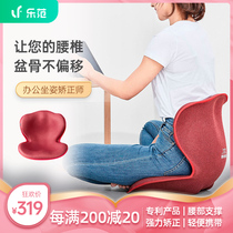 Le Fan shaping petal cushion Engineering waist protection correction sitting posture hip portable cushion Office sedentary artifact