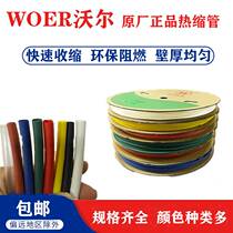 WOER Heat shrinkable sleeve Heat Shrinkable tube Φ25mm Red Yellow Blue Green White gray UL RoHS CSA 50 m