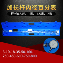Length Rod inner diameter dial indicator 6-18-35-50-160-250-450 rod length 0 5 1 2 meters cylinder gauge