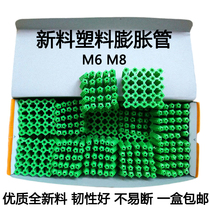 M6 green rubber plug expansion tube Rubber expansion plastic expansion screw Nylon expansion plug plastic expansion plug expansion plug M8