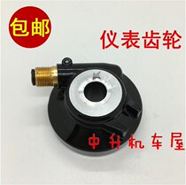 Applicable to motorcycle accessories JS100T-32 u Yue meter meter gear teeth mileage tooth gauge teeth
