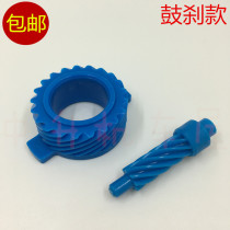 Suitable for motorcycle SDH110-16 fluttering speed mileage gauge wheel counting wheel turbine speed gauge gear