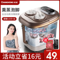  Changhong foot bath basin automatic electric massage heating household small foot bath bucket constant temperature foot washing machine foot therapy artifact