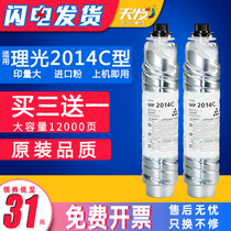 Suitable Ricoh mp2014C Toner Cartridge Carbon toner ricoh 2014AD 2014EN M2700 M2701 Copier Toner Cartridge Cartridge Kist