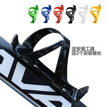Bicycle cup holder mountain bike water bottle rack mineral water bottle kettle ultra-light random hanging shelf with screws