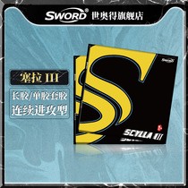 Sword World Olympics Cera 3rd generation Scylla ping pong rubber Wang Yin long glue offensive type particle single rubber