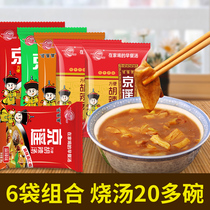 Jingyao Hu spicy soup Xiaoyao Town authentic Henan specialty breakfast convenient instant soup 6 taste combination 70 grams whole box
