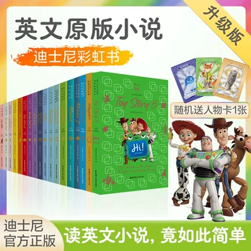 特典付き迪士尼英文原版全彩赠迪士尼人物卡 赠40+英语学习有声书 全6册英語小説 迪士尼英语书-迪士尼英语书促销价格、迪士尼英语书品牌- 淘宝