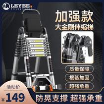 Leyi household ladder telescopic ladder folding herringbone ladder multifunctional portable aluminum alloy thickening engineering lifting stairs