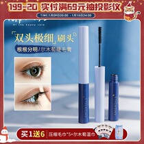 Meng Da Yuer Wood mascara slim long curl and extended dense waterproof non-syncopated extremely fine brown natural