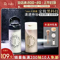 Meng heavy rain prami Bai Ruimei makeup powder black pepper powder control oil long-lasting waterproof parity honey powder spray