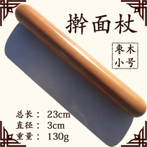Dumpling skin rolling pin log small Jujube large household commercial solid wood wood roller baking rolling noodle stick God Mail