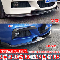 BMW 3 Series Front Lip Rear Lip 3 Series GTF30F34 320i330li Modified Carbon Fiber Tail Lip Corner Black Side Skirt