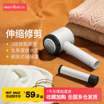 Delma wool ball trimmer rechargeable to ball clothes clothing scraping and hair shaving machine to remove gross domestic deviner