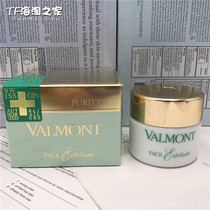 New version of Farman Facial Scrub Purifying Keran Cream 50ml