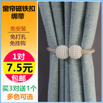 Net red curtain strap tie a pair of magnetic suction curtain buckle magnet tie tie tie strap magnetic buckle rope curtain rope
