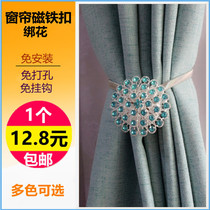 High-grade magnetic curtain buckle strap strap magnet tie tie curtain curtain rope pendant decoration light luxury