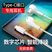 Samsung headset in-ear suitable for s21 s20 s10 note10 s21 mobile phone special typec flat orifice